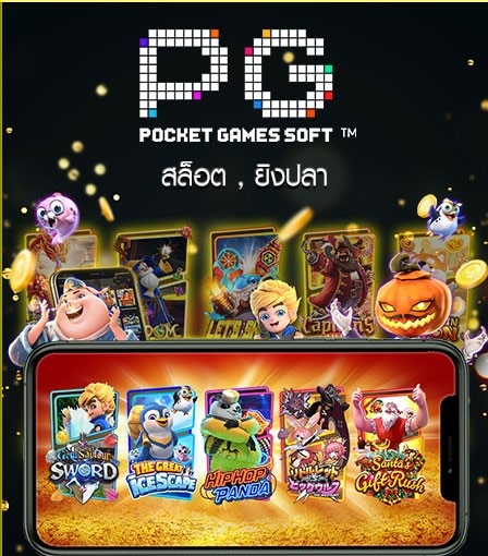 พนันเกมออนไลน์ PG SLOT